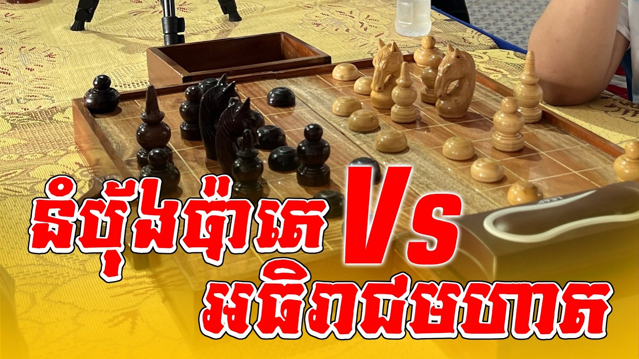 នំប៉័ងប៉ាតេ គ្រាប់ស ជួប អធិរាជមហាត គ្រាប់ខ្មៅ