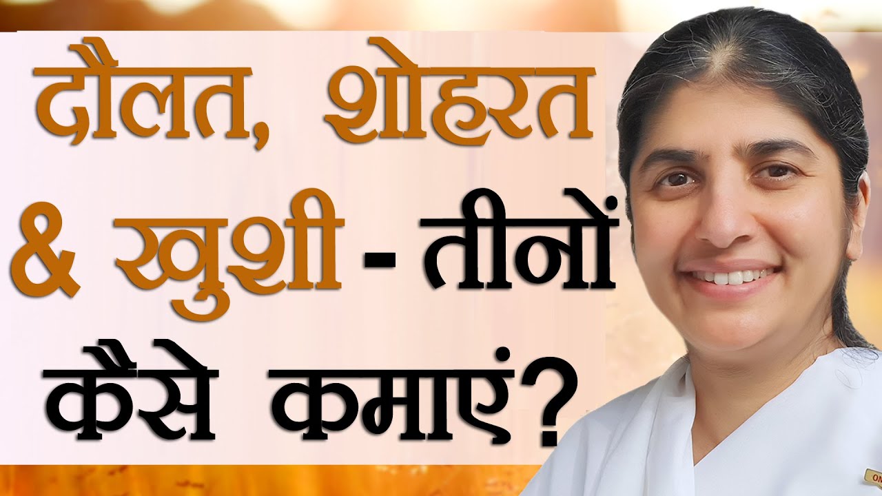 Wealth, Fame & Happiness: How to Earn All 3? Ep 3: Subtitles English: BK Shivani