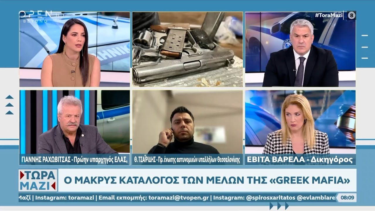 Ραχωβίτσας, Τσαϊρίδης και Βαρελά για την «Greek Mafia» | OPEN TV