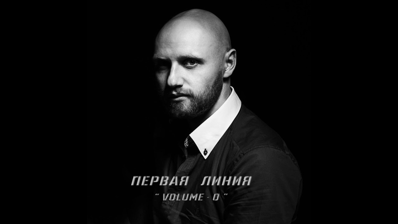 Первая линия - один