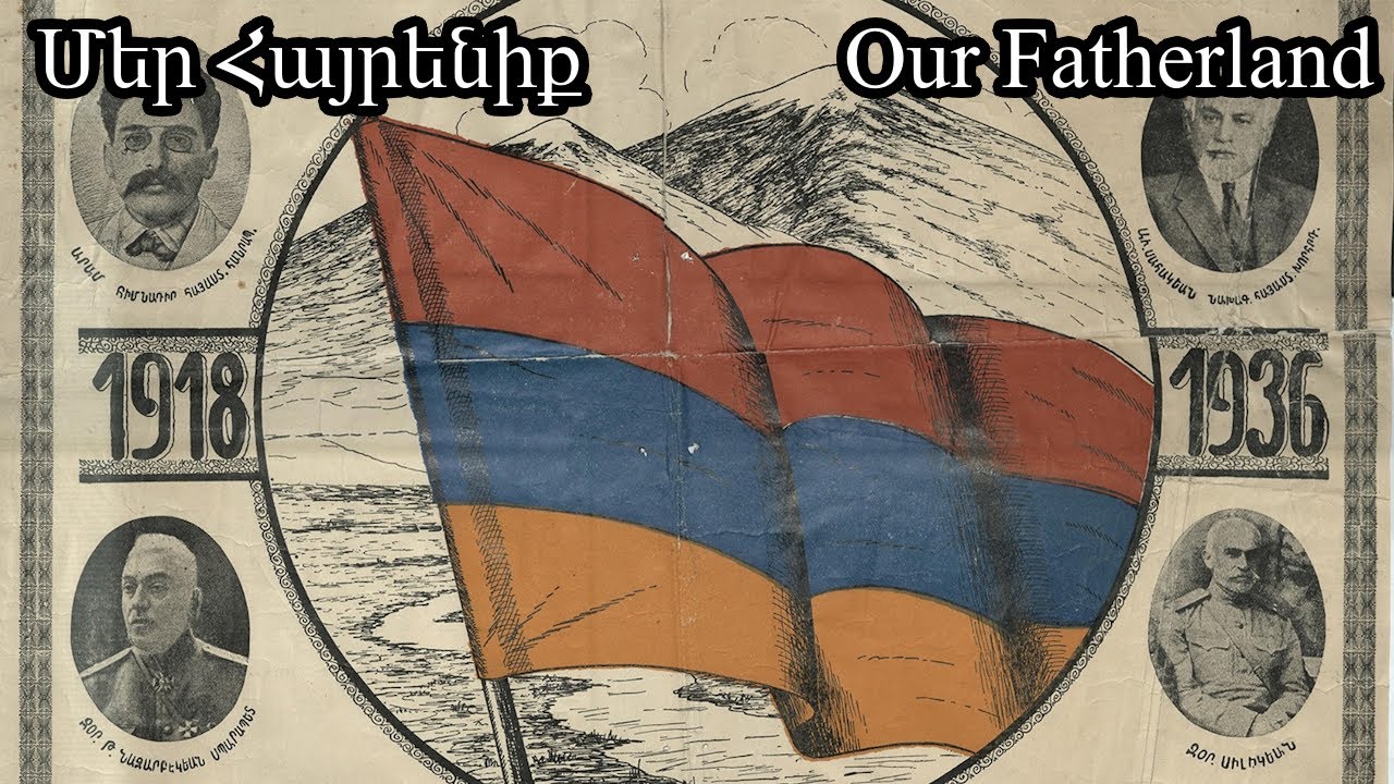 Our Fatherland | Մեր Հայրենիք | Mer Hayrenik