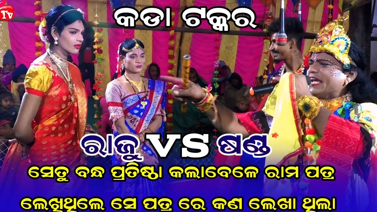Maa samaleswari danda nritya new video ||Kunjaghara raju krushna vs sandha radha 