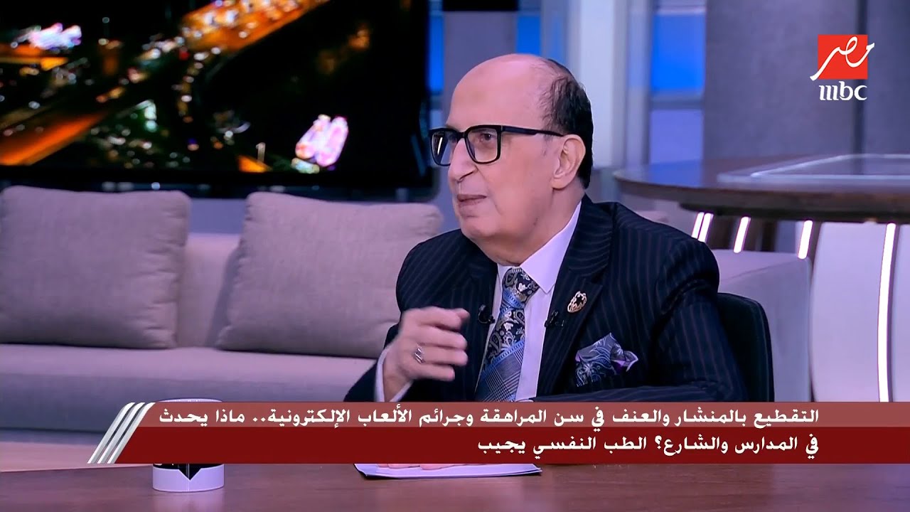 الحوار الكامل للدكتور ممتاز عبد الوهاب أستاذ الطب النفسي حول جريمة الإسماعيلية التي هزت مصر
