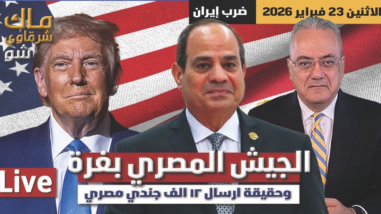 الجيش المصري بغزة .. وحقيقة ارسال ١٢ الف جندي مصري