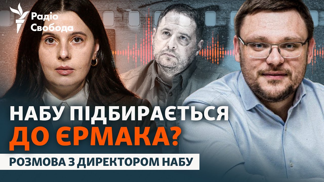 Семен Кривонос | Чи буде допит Зеленського? «Плівки Міндіча»: новий розвиток подій