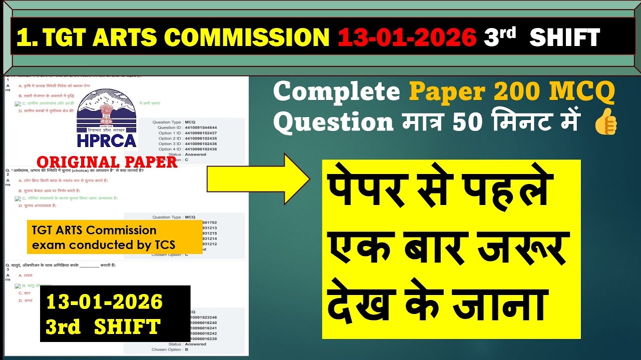 TGT ARTS COMMISSION ||13January 2026 3rd  shift || 200 MCQ #hprca #hppscshimla 
