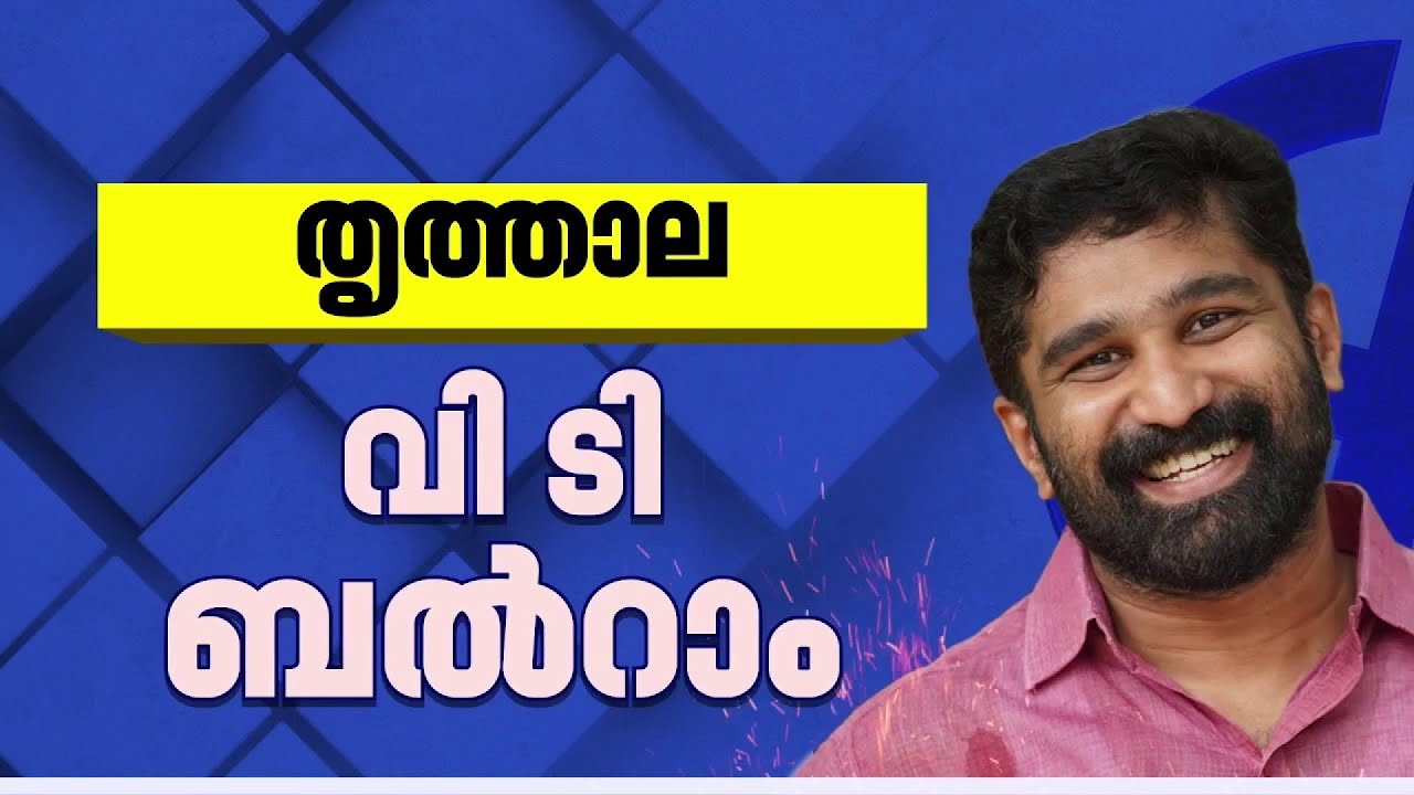 കണ്ണൂരിലും പെരുമ്പാവൂരിലും സസ്‌പെന്‍സ്? കെ സുധാകരന്‍ മത്സരിക്കുമോ?| Congress