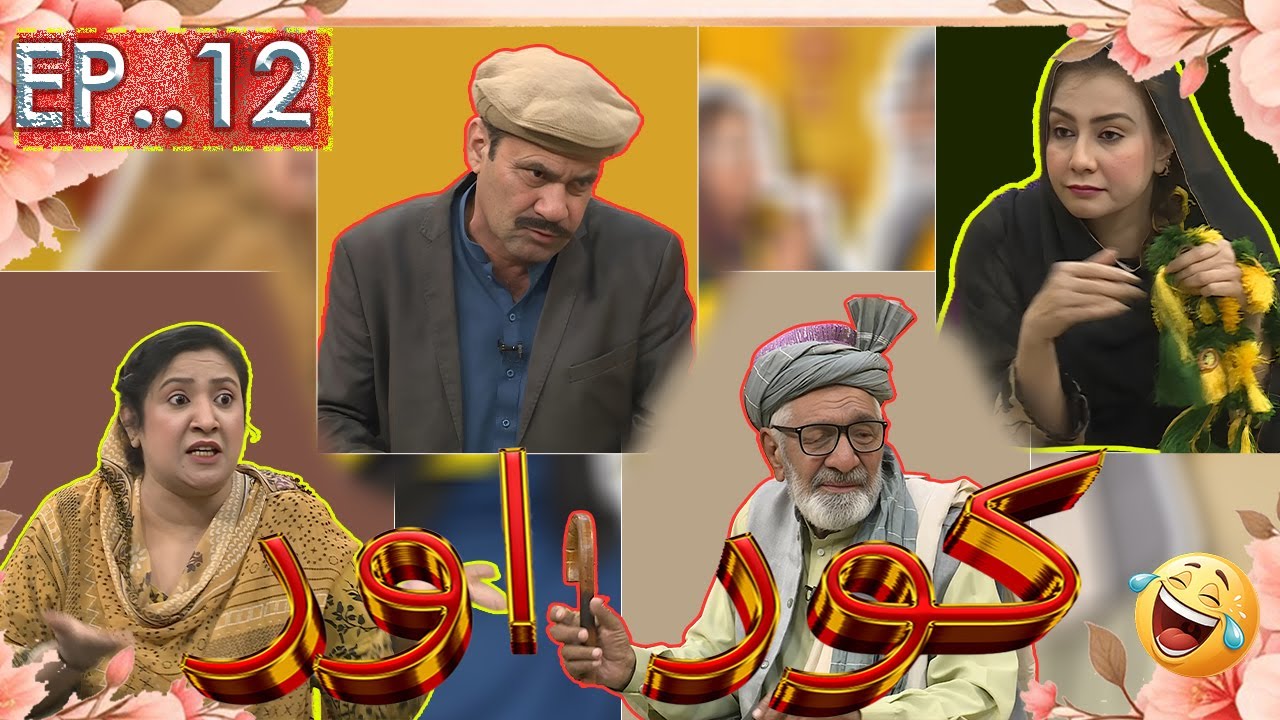 Khyber Beats  KOR OOR |  Ep 12 | Shahenshah | Comedy Show | 16 Jan 2026 |  Avt Khyber | Pashto
