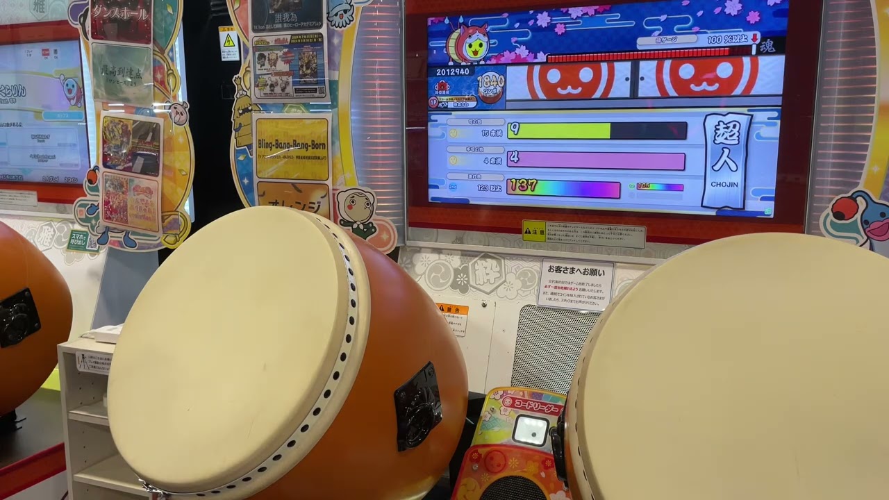 段位道場2024「超人」金枠赤合格