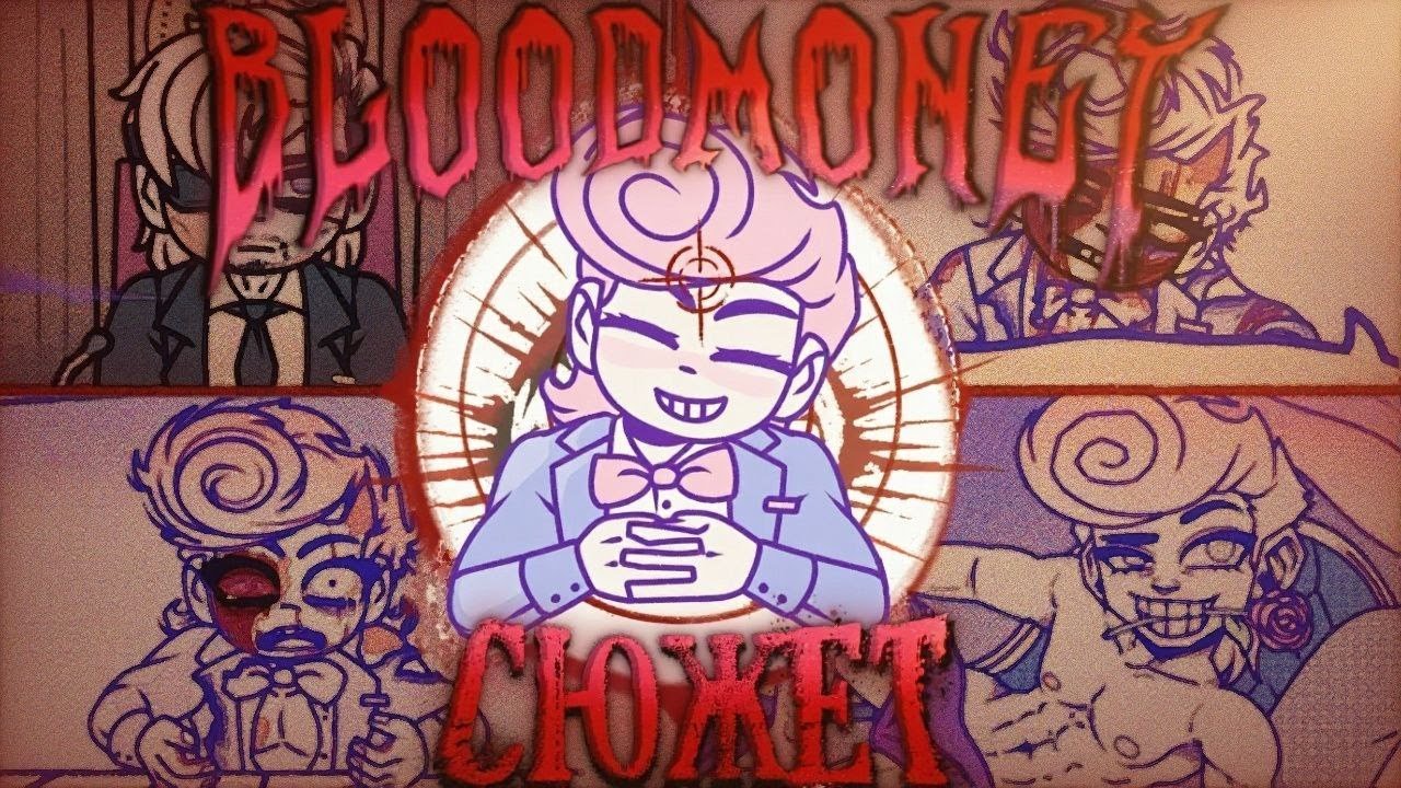 ДАВАЙ ДЕНЬГИ С....|Сюжет Bloodmoney