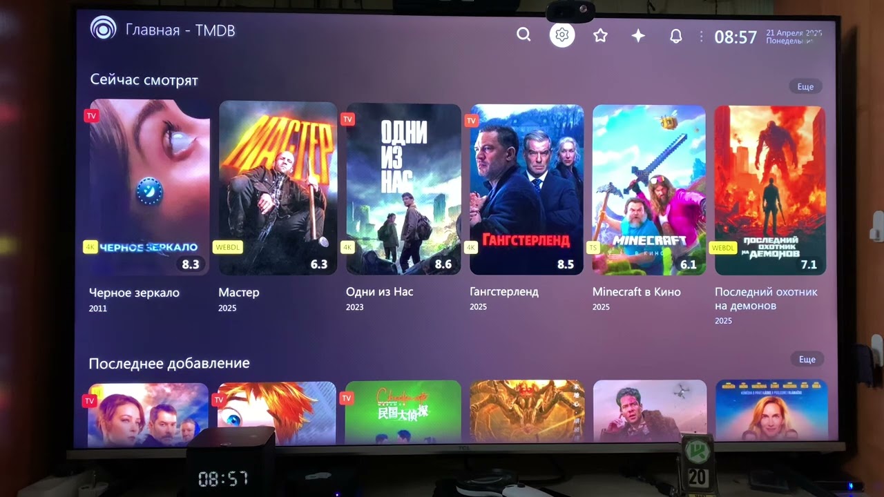 Как установить Lampa на Apple tv из apple store