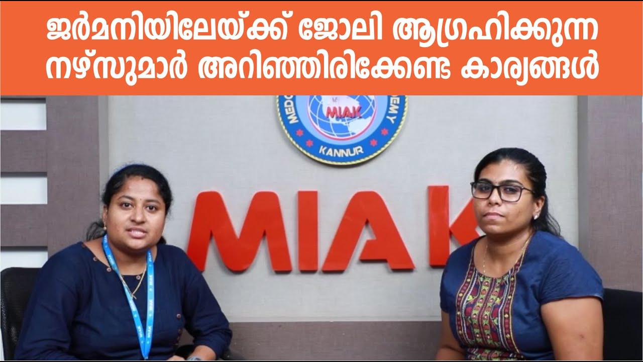 Work as registered nurse in Germany |Medcity International Academy | German Language Kannur,Kottayam