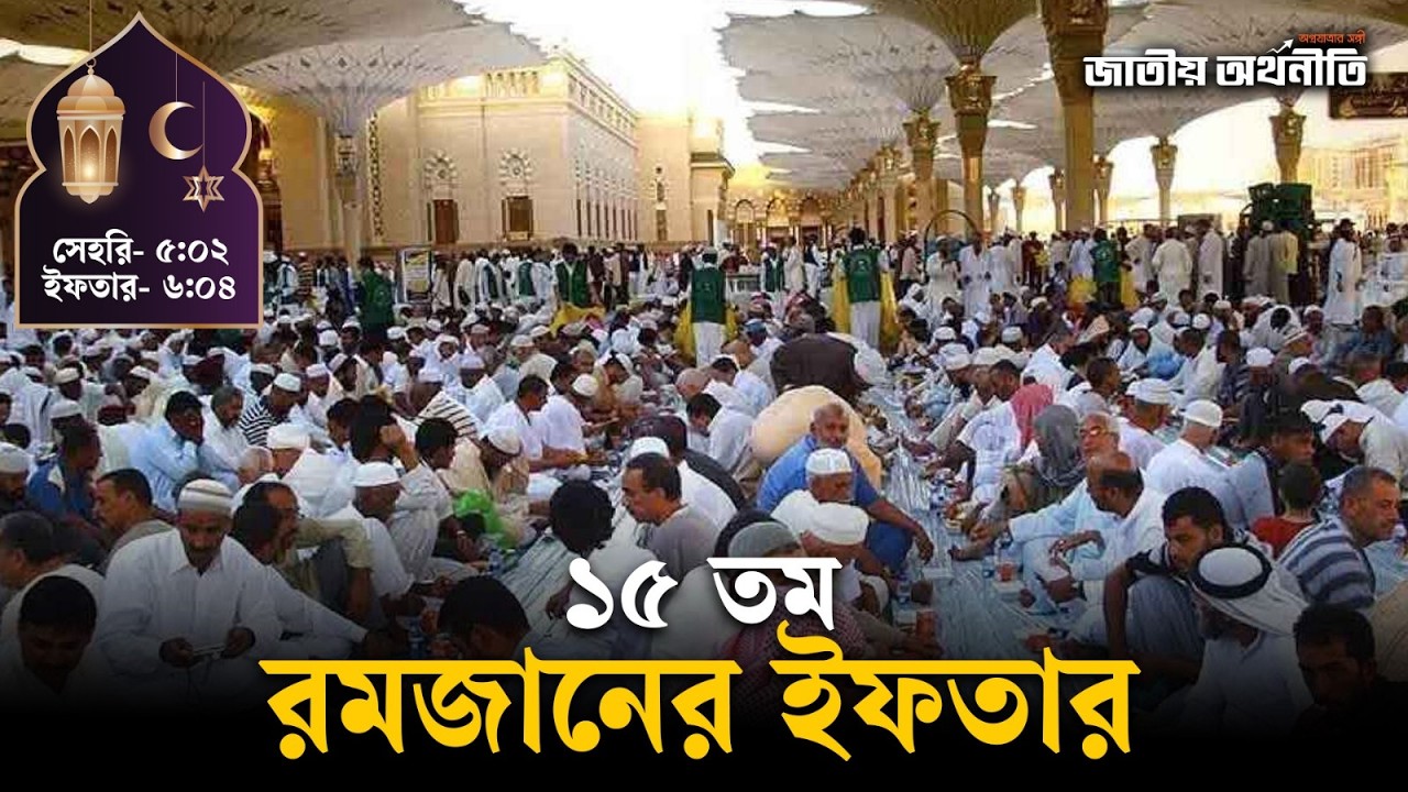 ১৫ তম রমজানের ইফতার | Iftar | Ramadan | 15th Ramadan Iftar Special | JA Islamic BD