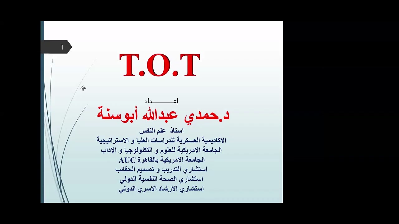 Trainer of Trainers (TOT) Workshop