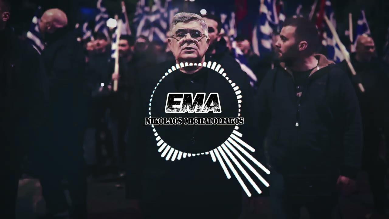 EMA - Nikolaos Michaloliakos