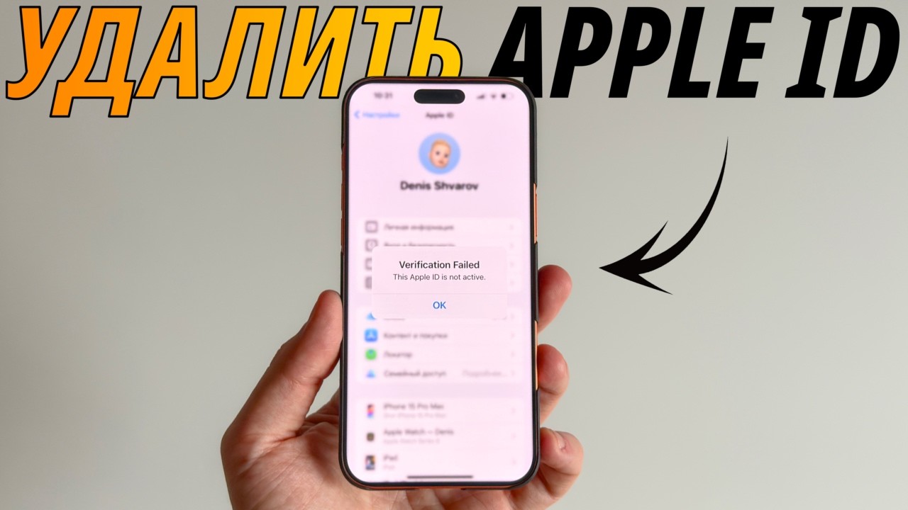 Как выйти из Apple ID без пароля, быстрый способ! Как восстановить пароль Apple ID?