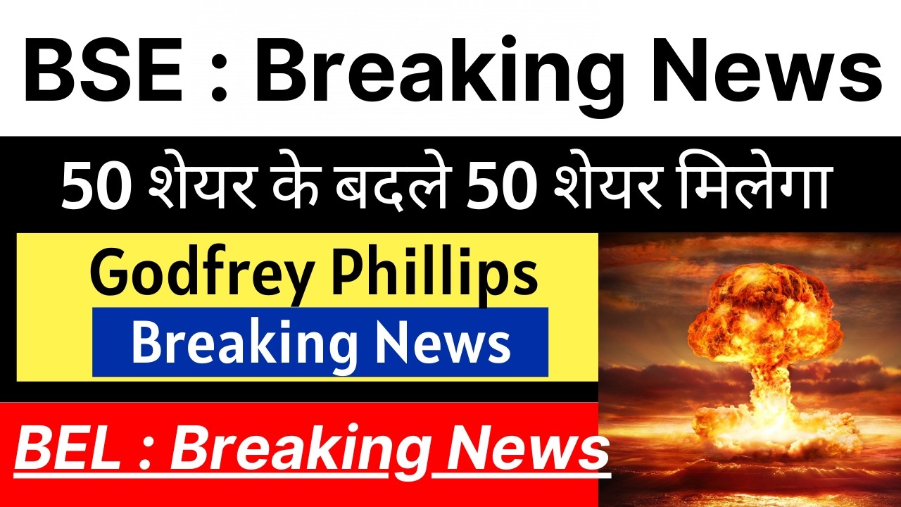 BSE Share Latest News 🚨 1:1 BONUS DECLARED 🚨 GODFREY PHILLIPS Share • BEL Share Latest News