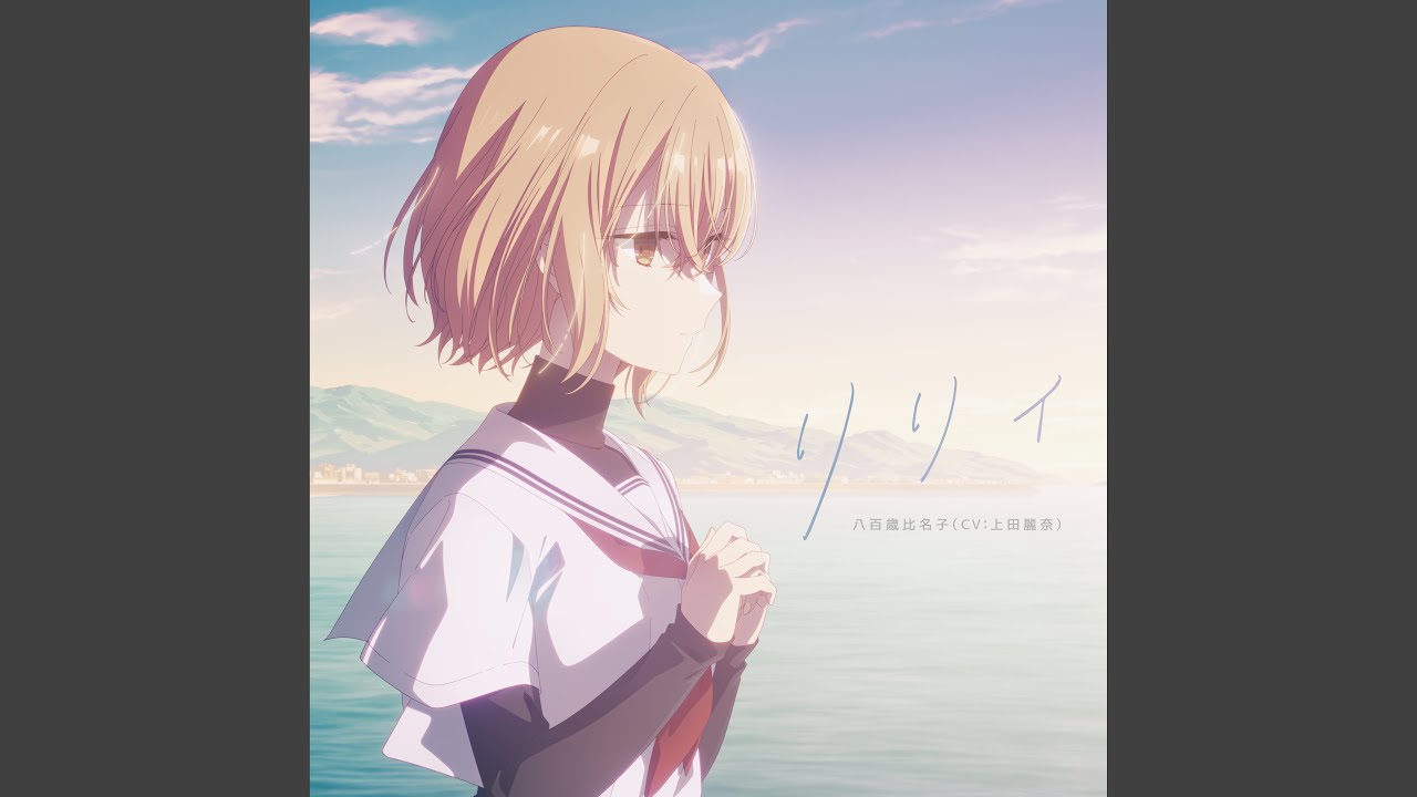 Lily