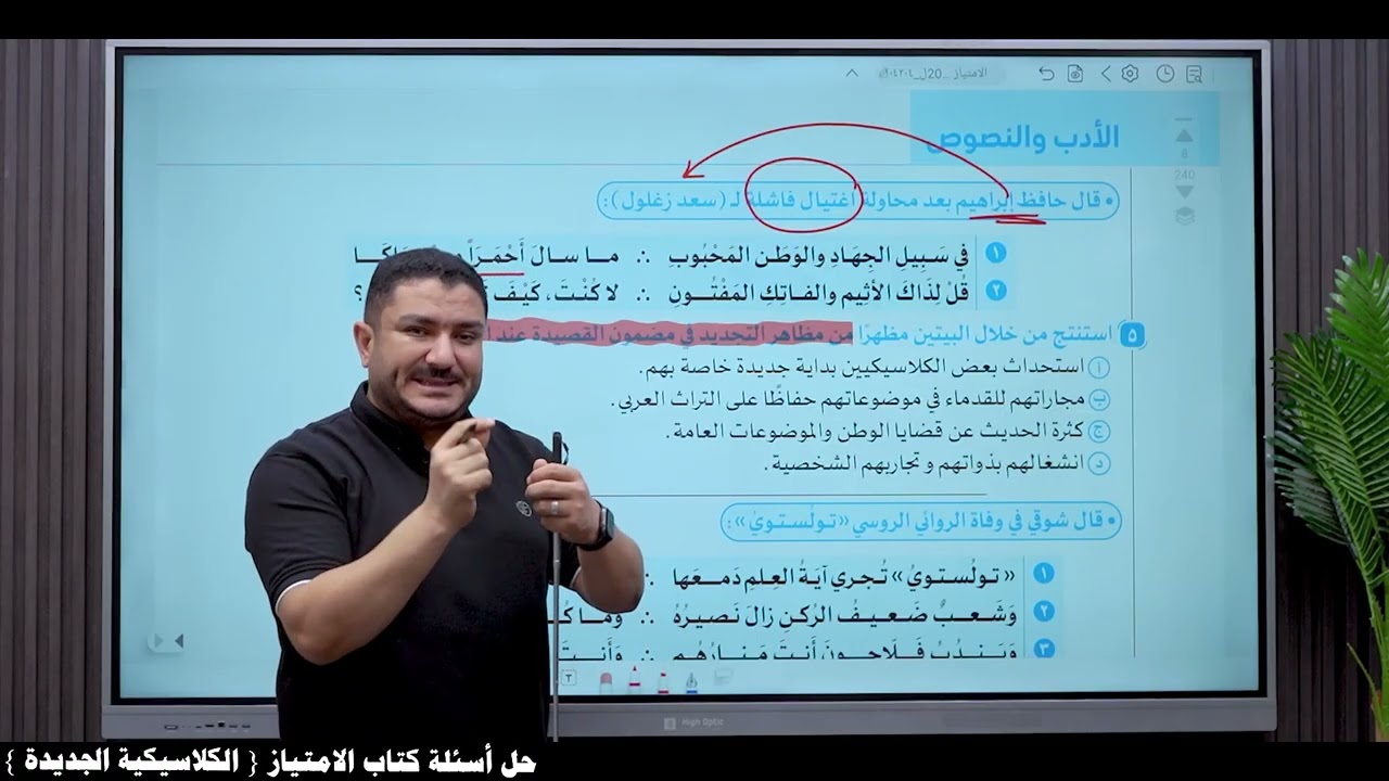 حل كتاب الامتياز لغة عربية ثالثة ثانوي ( الكلاسيكية الجديدة )