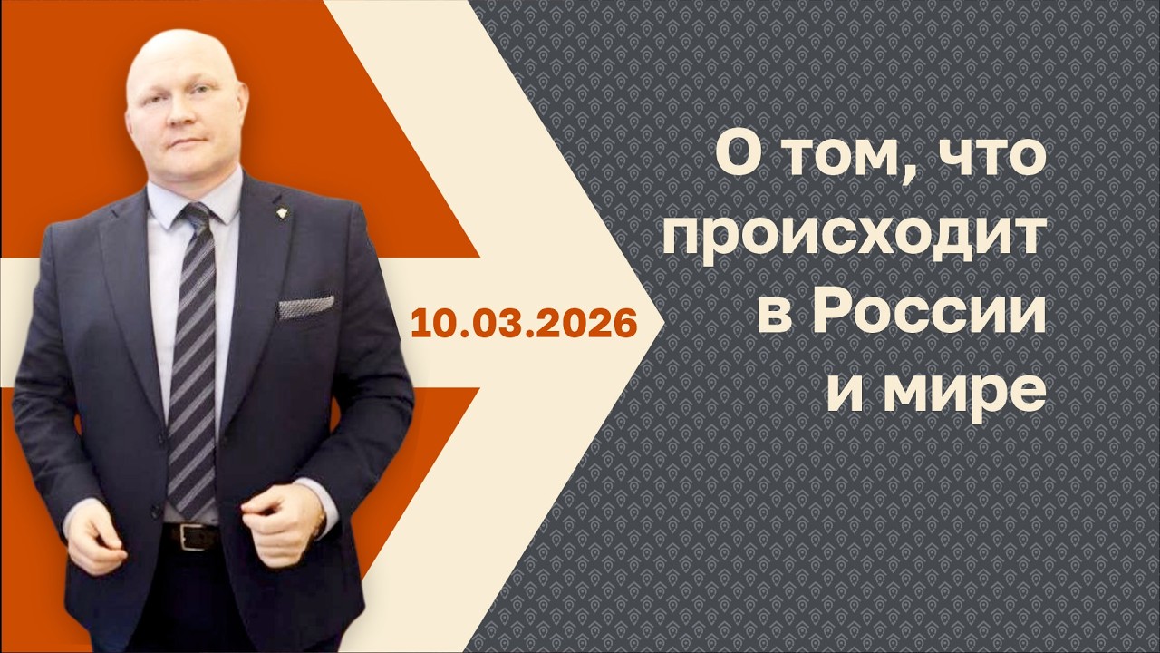 Новости