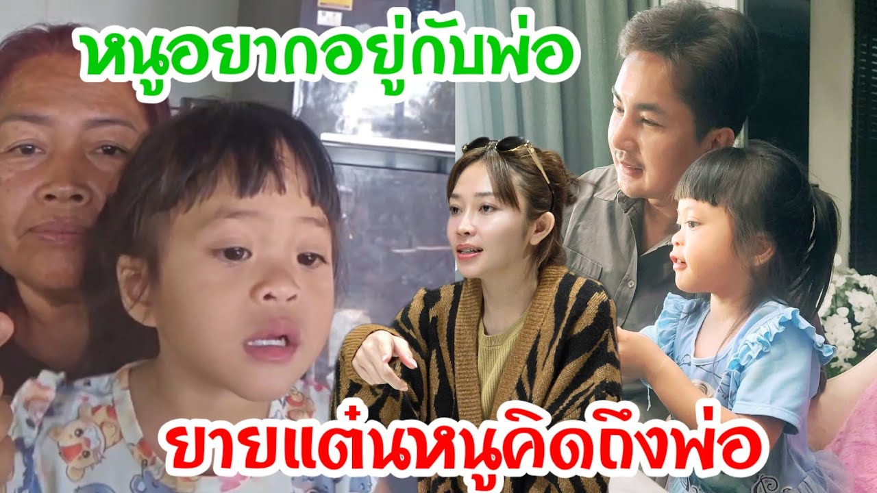 🆎พ่อบอยได้ยินคำนี้น้ำตาแทบไหลงานก็ห่วงลูกก็คิดถึงหลายวันไม่เจอคงคิดถึงจะแย่