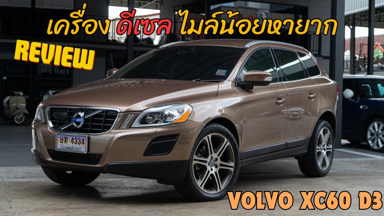 Обзор дизельного двигателя VOLVO XC60 D3, небольшой пробег, трудно найти l G35Garage