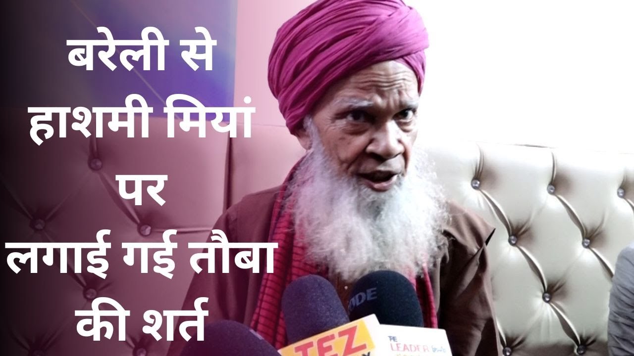 जानशीन ताजुश्शरिया ने कह दी अपनी बात, अब हाशमी मियां-मन्नानी मियां के जवाब का इंतज़ार
