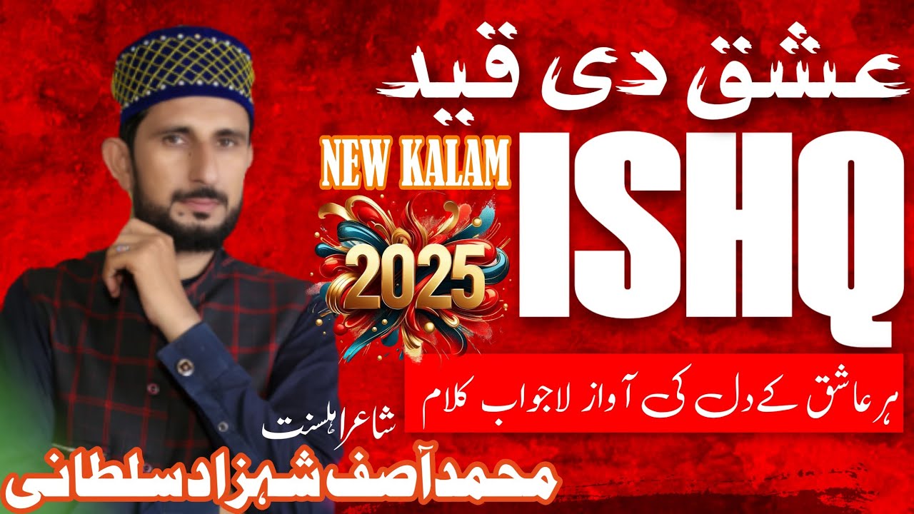 ISHQ Di Qaid New Heart Tuching Kalam Asif Shahzad Sultani