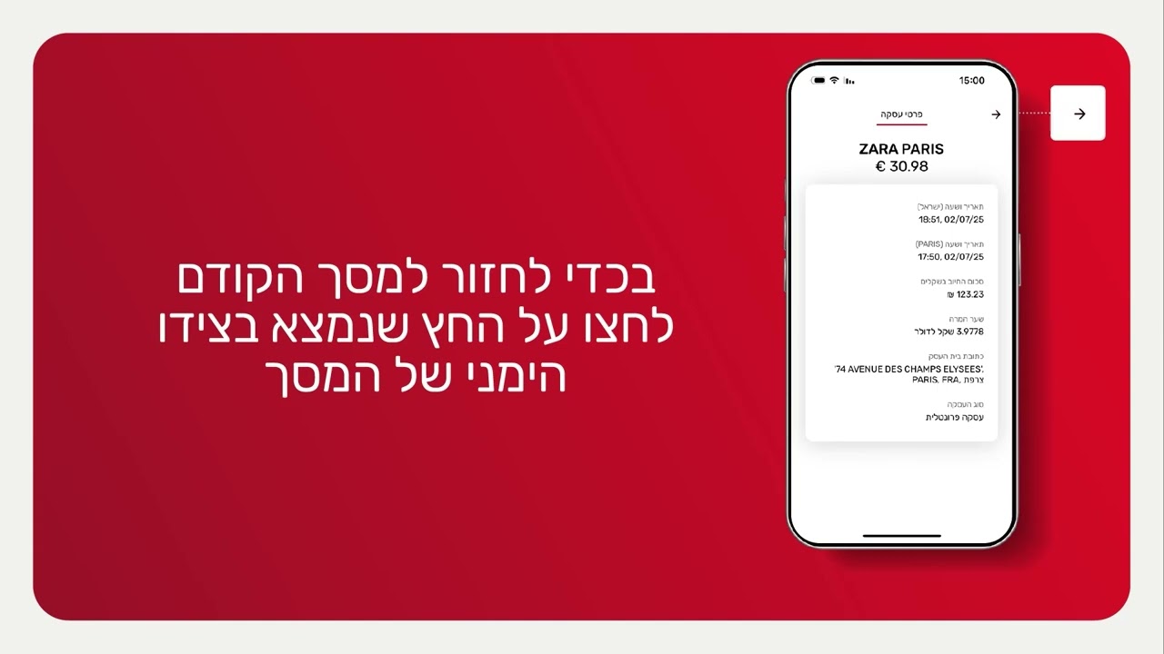 PassportCard Pay אפליקציית