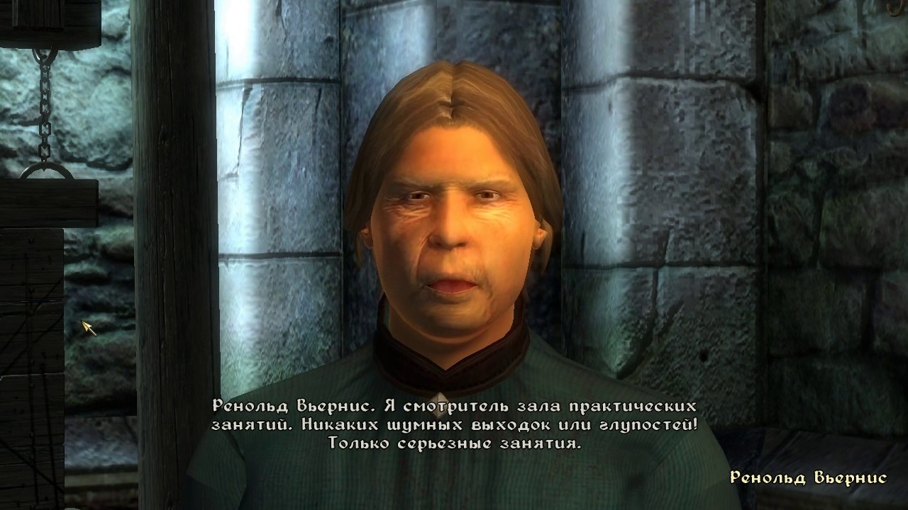 Oblivion 19 Университет волшебства и свой посох мага