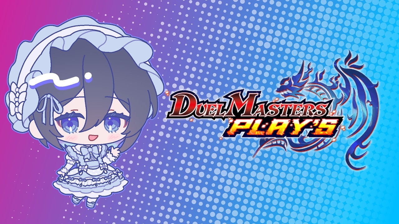 【デュエプレ】有識者求ム！デッキ組むよ～！【Vtuber】
