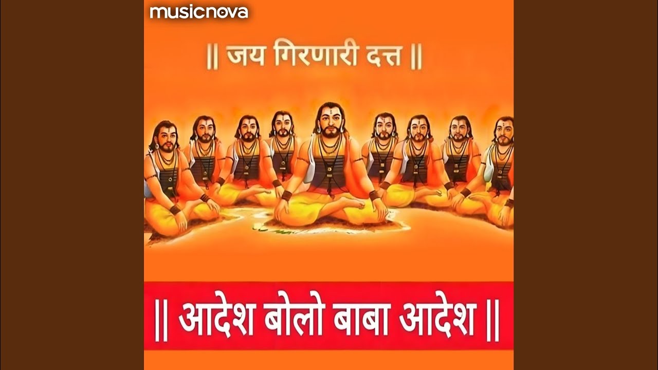Navnath Siddh Mantra - Adesh Bolo Baba Adesh