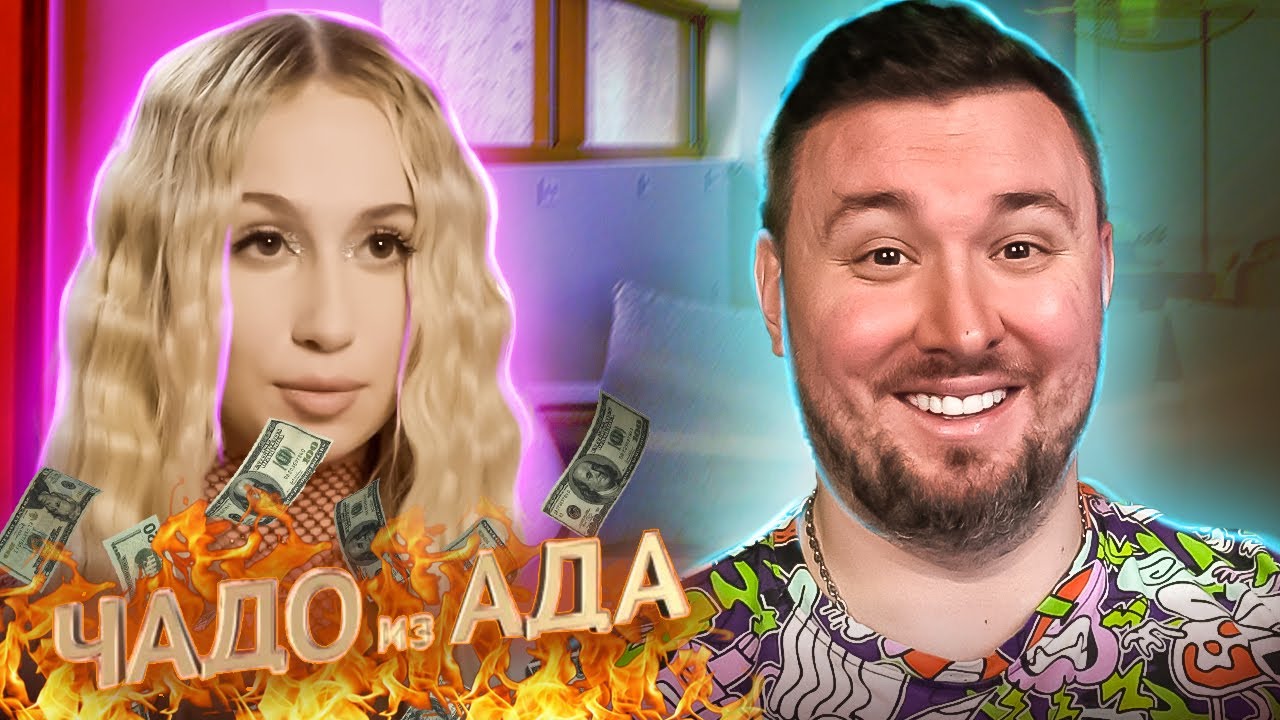 Чадо из ада ► Нахамила дагестанцу ► 5 выпуск / 6 сезон