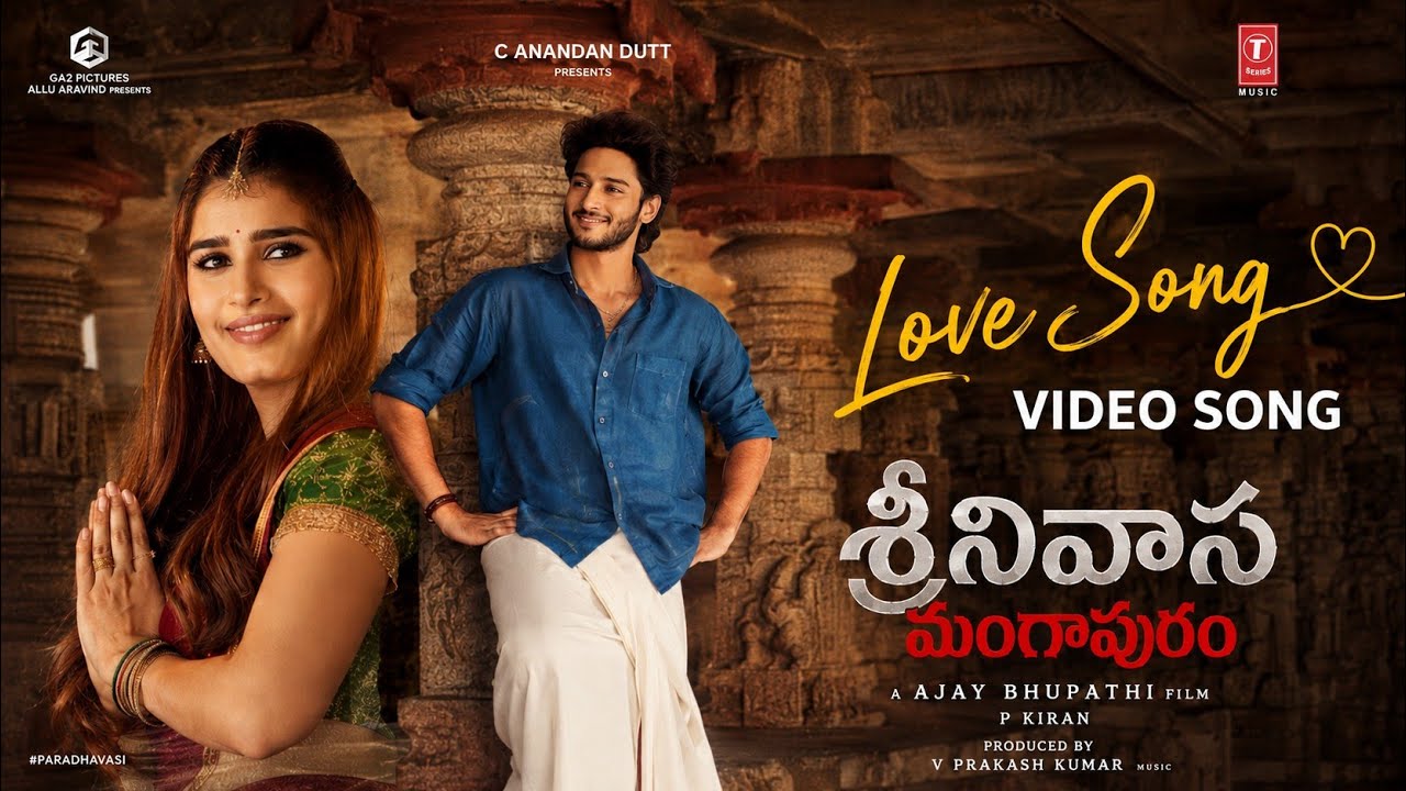 Gunde Pelipothondhe Full Video Song | Srinivasa #Mangapuram | Jai Krishna, Rasha Thadani, GVPrakash
