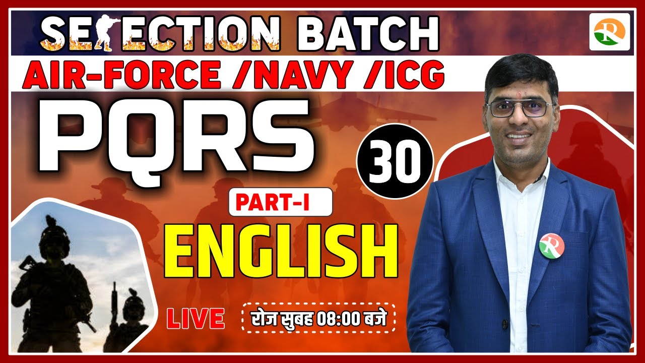 PQRS for airforce | Complete English for Airforce 2023 | Airforce English Class 2023 | Airforce