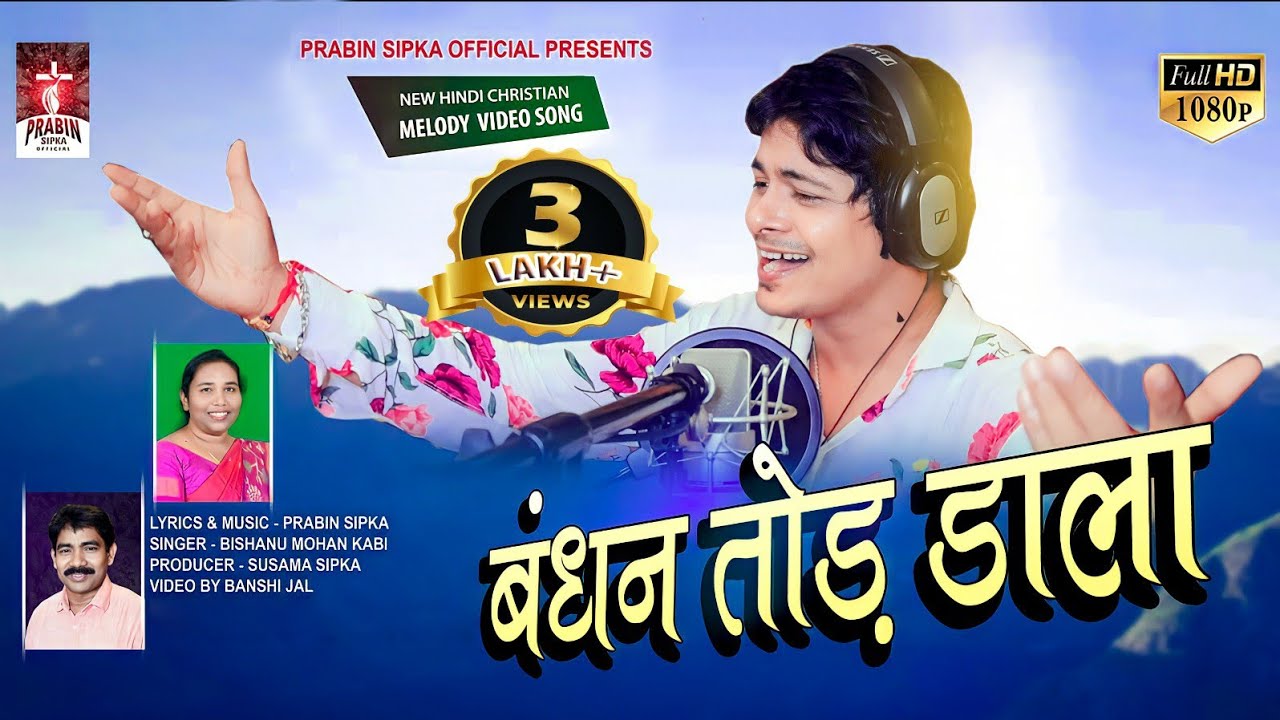 #Prabinsipkaofficial #Bandhan tod dala...(Hindi Melody Christian video song)Singer-Bishnu mohan kabi