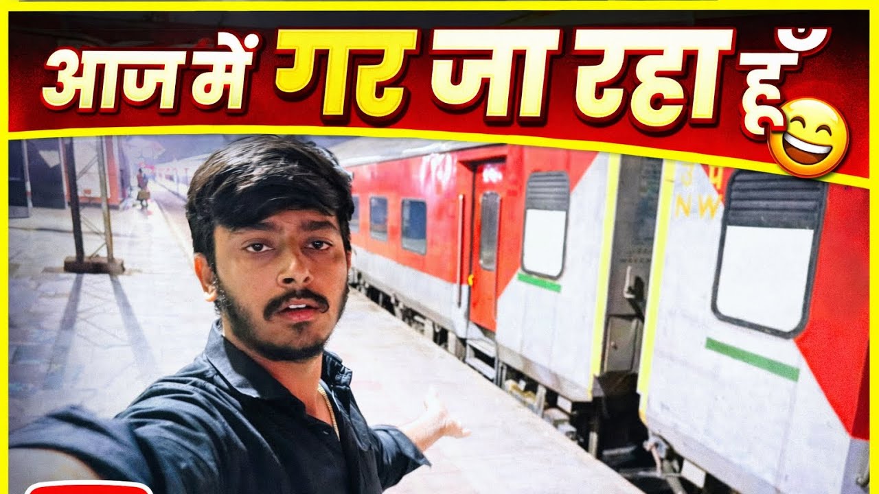 Aaj Me Gar Ja Rha Hu 😆