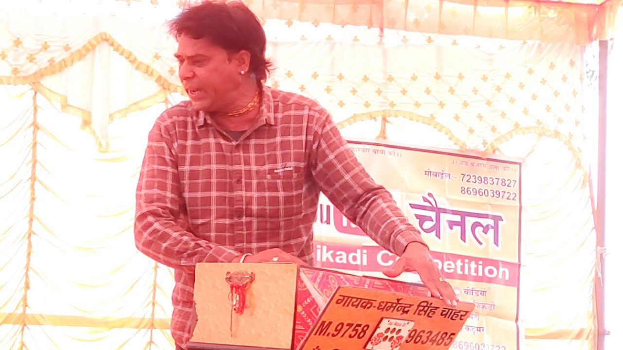 सिहोरी वाले बाबा मंदिर कासौट जिकडी कम्पटीशन 2026 गायक धर्मेन्द्र चिरमोली