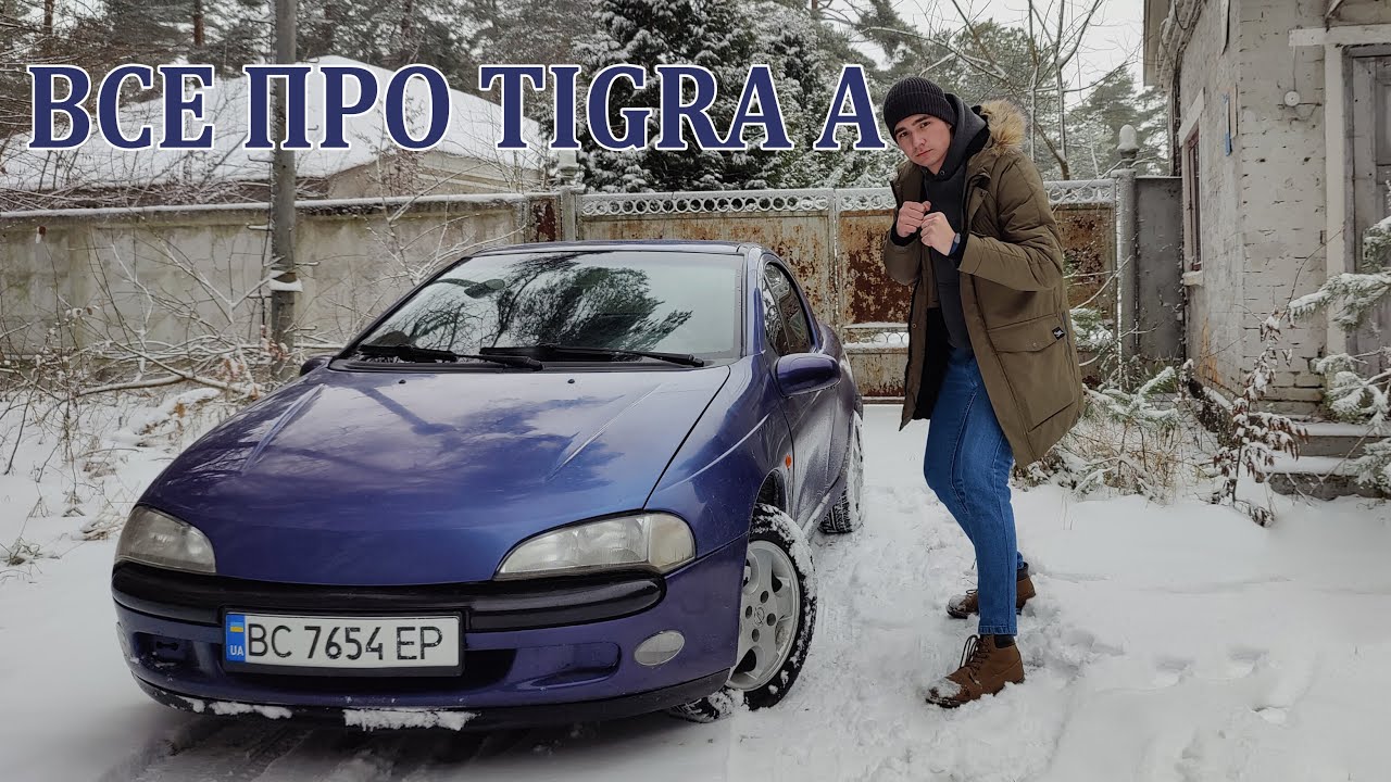 Sport Coupe на мінімалках - Обзор Opel Tigra
