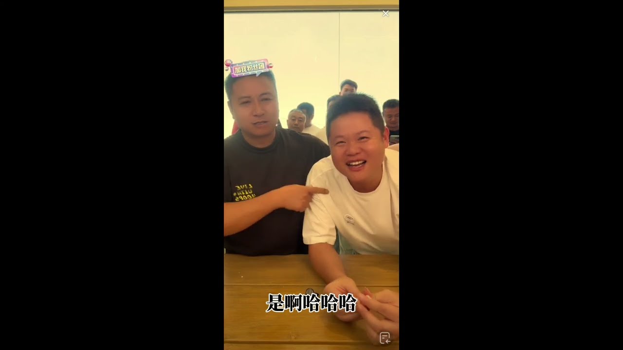 小东北小玲是爱情还是友情？海哥当众作证！家具卖场月亏几万，海哥要入股做餐饮？#小邝同志 #小东北