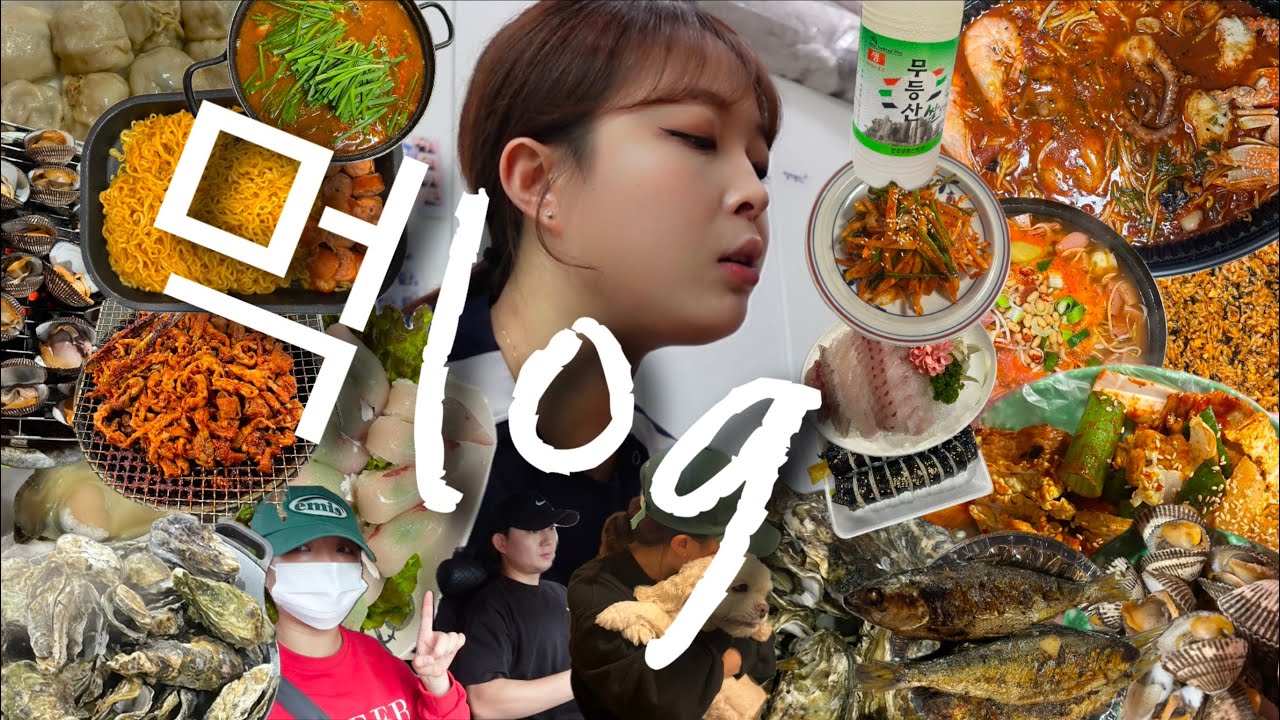 [광주맛집로그]살찌는방법 어렵지 않아요😋먹방브이로그(대인야시장,신라면툼바,모듬회,매운탕,굴찜,전어구이,김밥,막걸리,광주공원포차,해물아구찜,볶음밥,만두,찐빵,닭구이,꼬막,잔치국수)