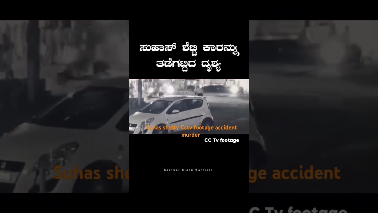 suhas shetty CCTV footage murder
