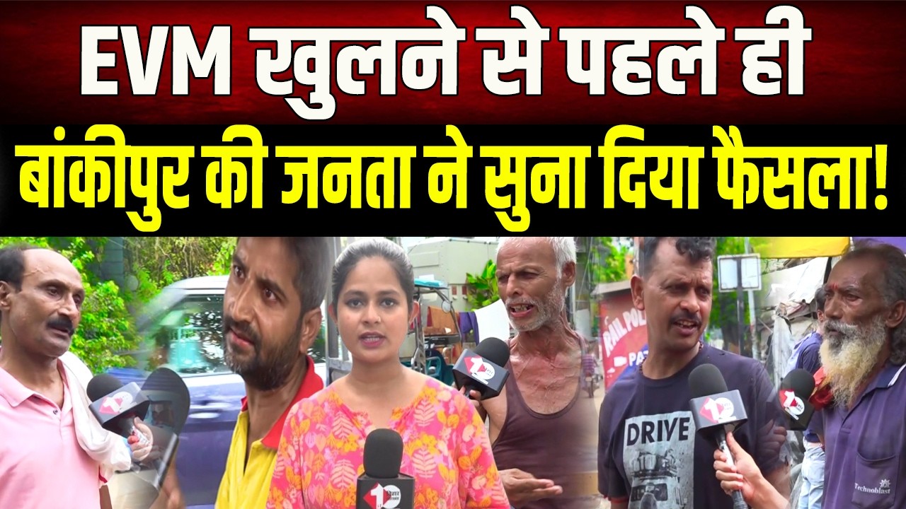 Bankipur By-Election: Public reveals the frontrunner before EVMs open; watch the ground report