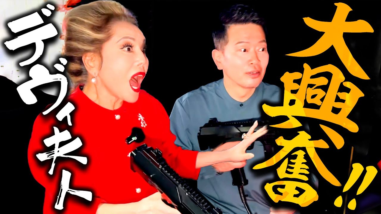 デヴィ夫人、ゲームセンターでテンションMAX！【英語禁止】