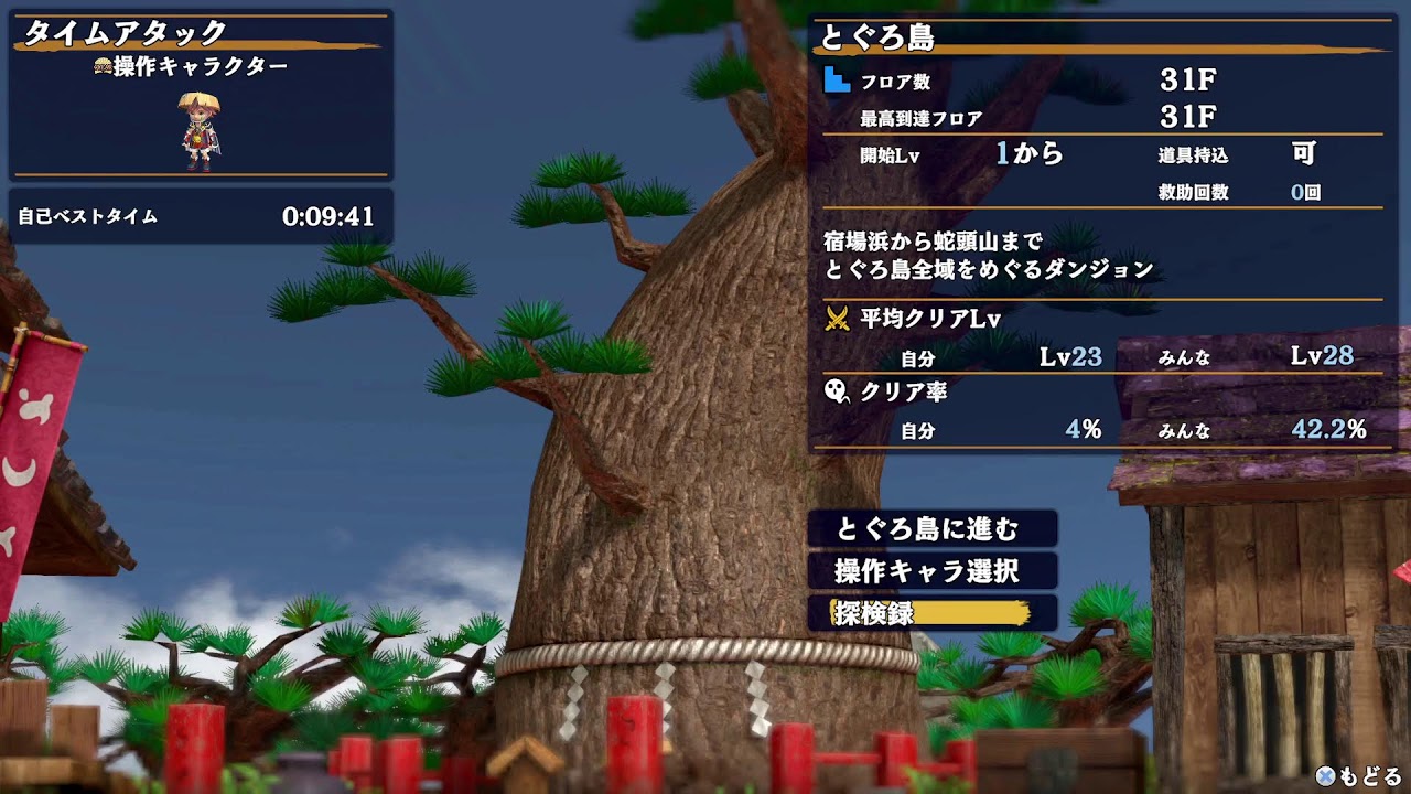 #シレン6わんたん杯 v(・ω・｀v)3