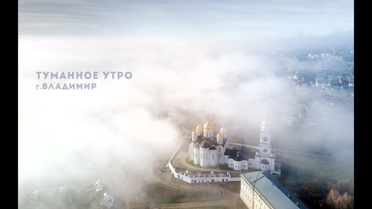 Аэросъёмка во Владимире / Vladimir Russia  Aerial Drone