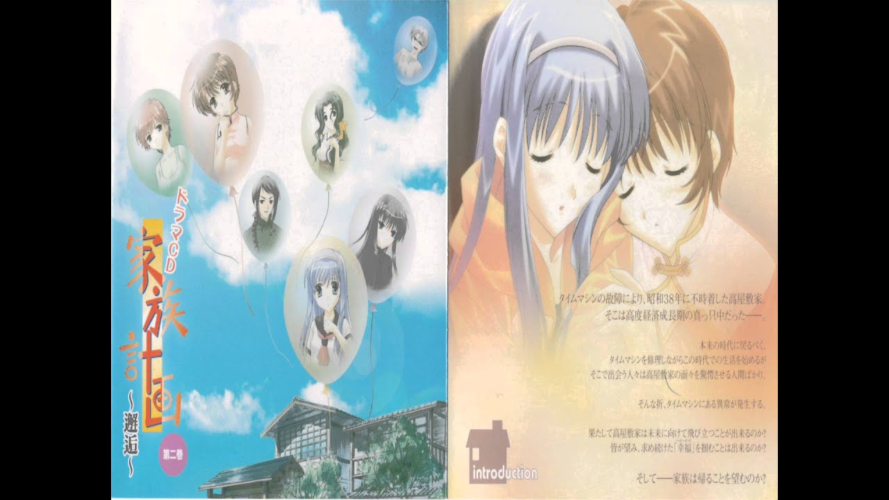 Kazoku Keikaku OST Philosophy