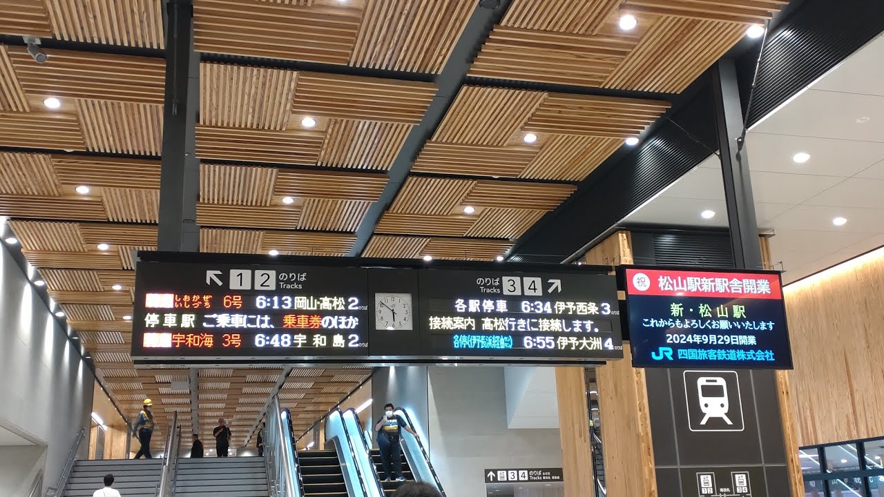 9月29日撮影記録~㊗️松山駅高架化~