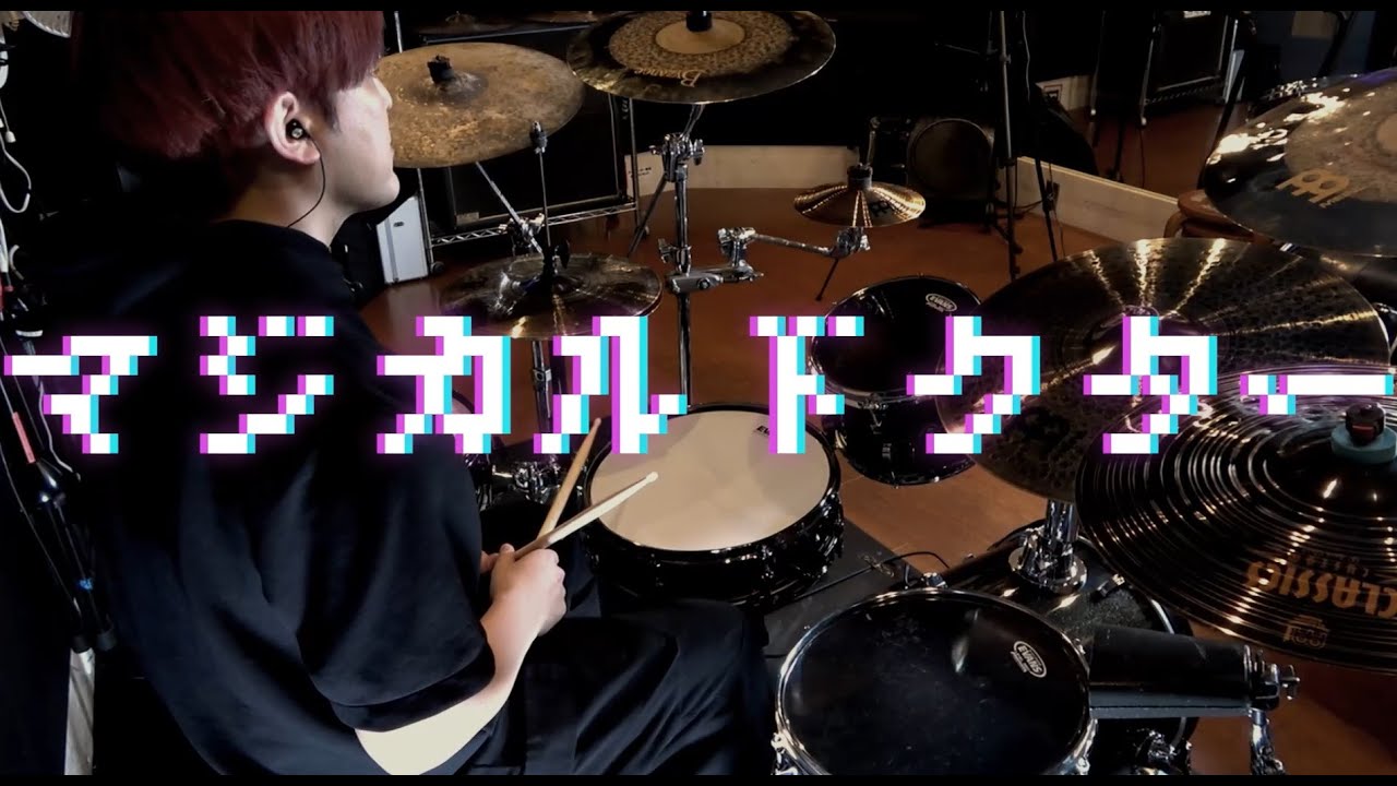 マジカルドクター叩いてみた(MARETU drumcover)