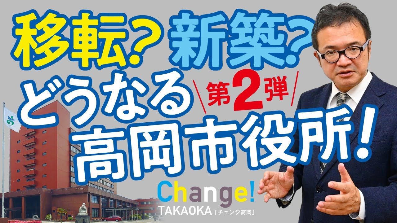 高岡市が高岡駅南旧ダイエー跡地を取得検討！？移転？新築？どうなる高岡市役所！第2弾